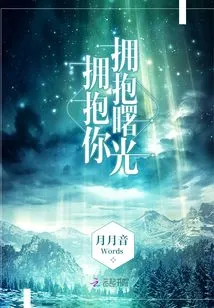 Embrace the Dawn, Embrace You