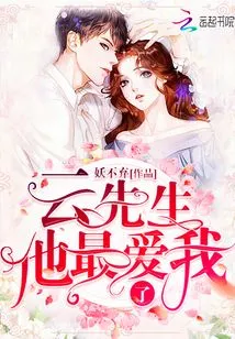 Mr. Yun Loves Me the Most