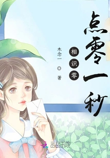 Met Each Other for 0.01 Seconds