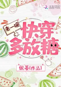 Have a Bowl of Kuaishuan and Put More Sugar in It