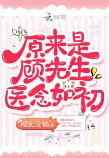 It Turns Out That Mr. Gu's Medical Aspirations Are as Good as Ever