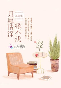 I Only Hope That the Love Will Last Forever