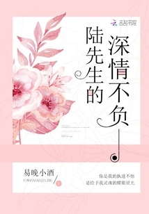 Mr. Lu's Affection is Worthy of His Gratitude