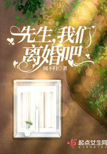 Sir, Let's Get a Divorce