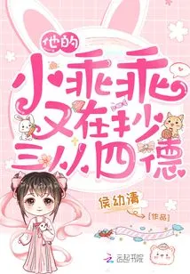 His Little Darling is Copying the Three Obediences and Four Virtues Again