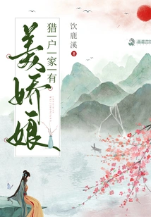 Orion Has a Beautiful Girl