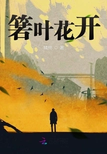 Ruo Leaves and Flowers Bloom