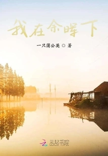 I'm in the Afterglow