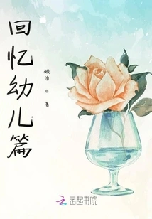 Memories of Children