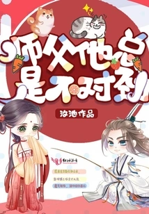 Master, Something is Always Wrong with Him