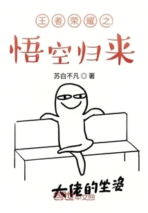 King of Glory: Wukong Returns