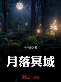 Moonset in the Underworld