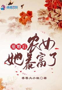 After Breaking Off the Engagement, the Peasant Girl Suddenly Became Rich