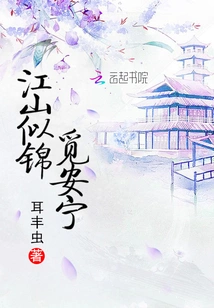 The Country is Like a Brocade and Peace is Found