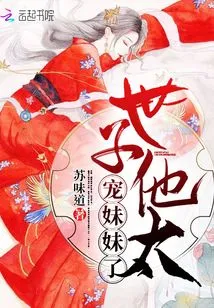 Prince, He Dotes on His Sister Too Much