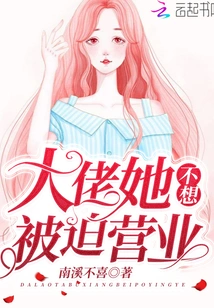 Boss, She Doesn't Want to Be Forced to Open Her Business