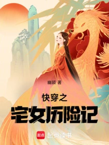 The Adventures of a Home Girl in Quick Time Travel