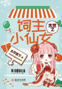 The Little Fairy Who is the Owner of the Apocalypse