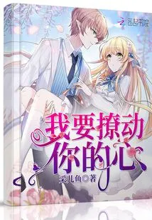 I Want to Stir up Your Heart