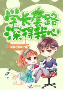 Senior's Routine Won My Heart