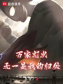 All Lights Are On, None of Them is Where I Belong