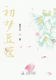 First Dream Cardamom