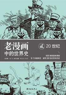 World History Ii in Old Comics: the 20th Century