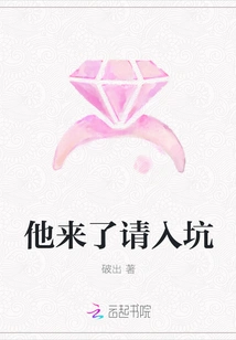 When He Comes, Please Come In