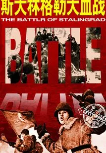 The Bloody Battle of Stalingrad