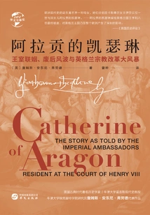 Catherine of Aragon: Royal Marriage, Post-abolition Troubles and the Great Storm of the English Reformation (chinese Global History)