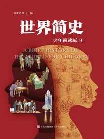A Brief History of the World 4 (short Reading Edition for Teenagers)