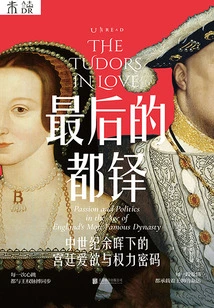 The Last Tudor: Courtly Eros and Power Code in the Afterglow of the Middle Ages