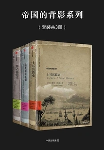 The Back of the Empire Series (set of 3 Volumes in Total)