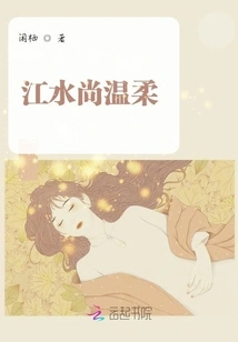 The River is Still Gentle