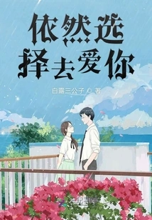 Still Choose to Love You