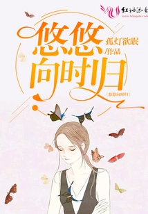 Returning Leisurely to the Time