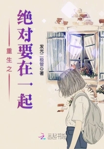 Rebirth: Definitely Must Be Together