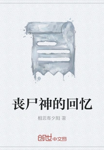 Memories of the Zombie God