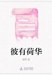 There is Lotus There