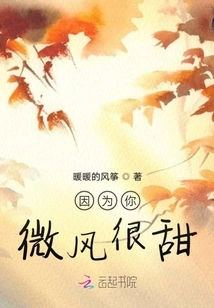 Because Your Breeze is Sweet