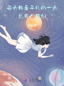 Every Day is an Ordinary Day: Someone is Always Injured