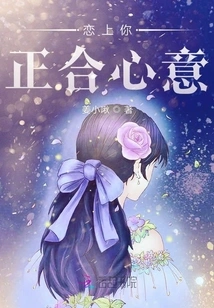 Falling in Love with You is Just What I Want