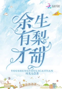 The Rest of Your Life Will Be Sweet Only If You Have Pears