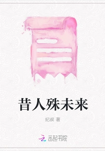 The Past and the Future