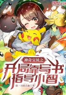The Beginning of Pokémon Relies on Writing a Book to Guide Xiaozhi