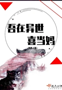 I Would Love to Be a Mother in Another World