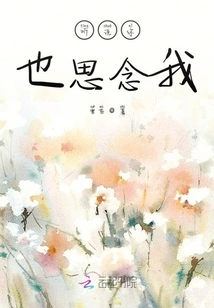 I Heard You Miss Me Too