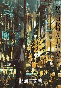 Elf: as Cunning as I Am, I Have Become the Nemesis of Evil