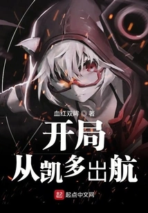 Start Sailing from Kaido