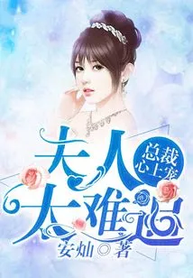 The Ceo's Favorite: His Wife is Too Hard to Woo